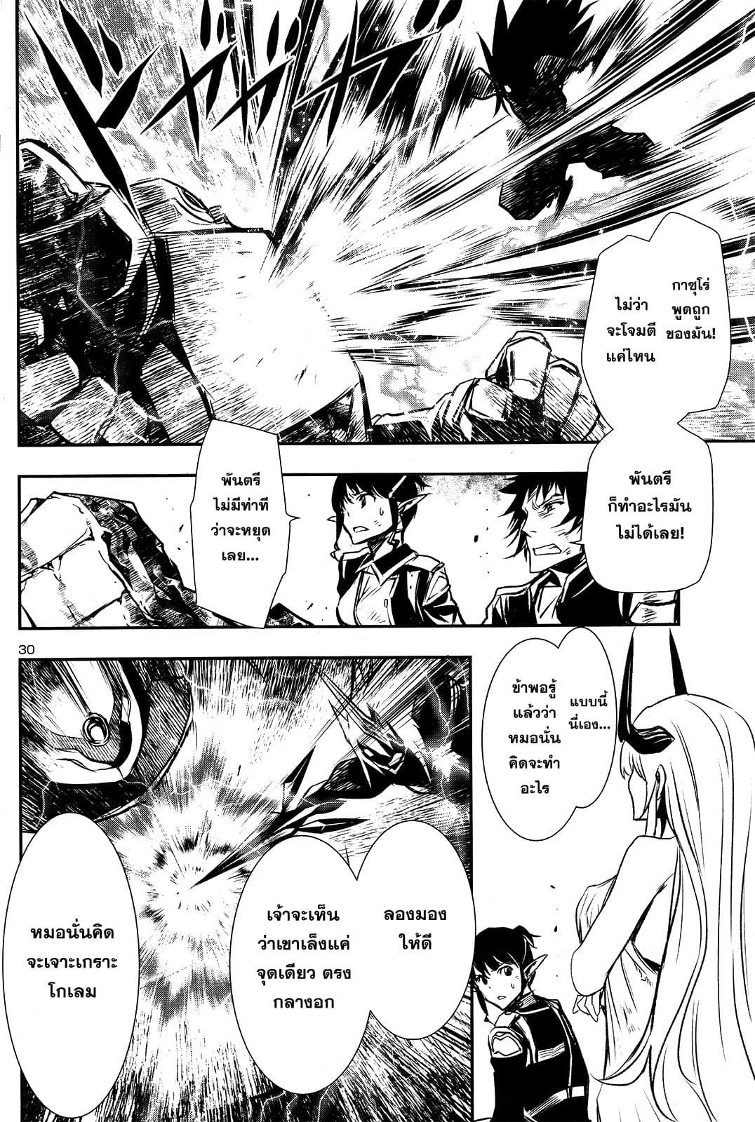 Shinju no Nectar หยาดแห่งธาริณี 7-ป่าเถื่อน Vs ป่าเถื่อน