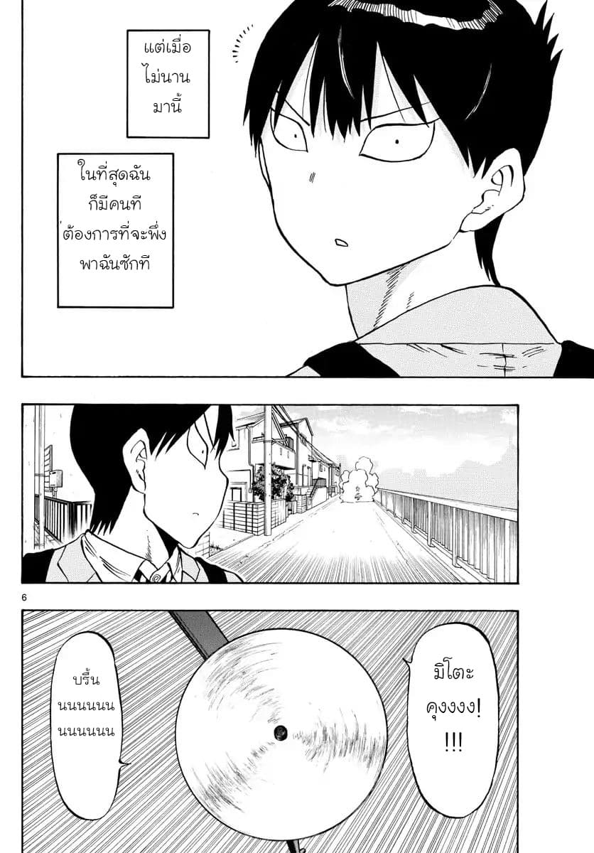 Ponkotsu-chan Kenshouchuu 1-เด็กหนุ่มที่อยากถูกพึ่งพา
