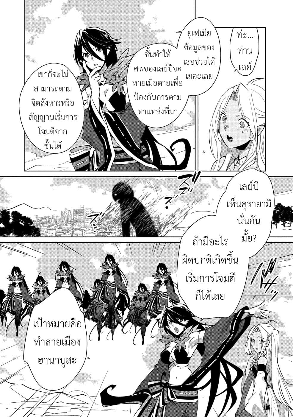 Sokushi Cheat ga Saikyou Sugite, Isekai no Yatsura ga Marude Aite ni Naranai n desu ga 13-ไม้ตายของโมโมกะซังหรอ?