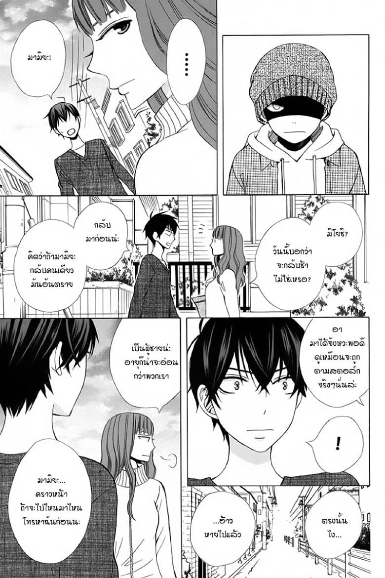 Kanojo ni Naru Hi 7-คนสำคัญ