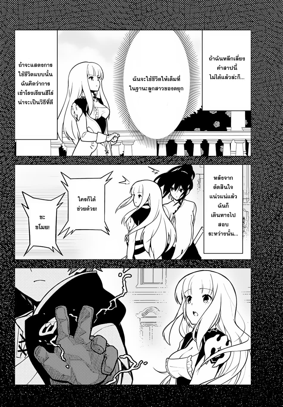 Ore dake Haireru Kakushi Dungeon: Kossori Kitaete Sekai Saikyou 13-13