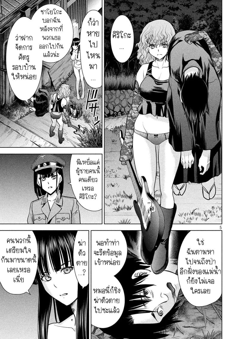 Satanophany 113-ท่านศาสดา