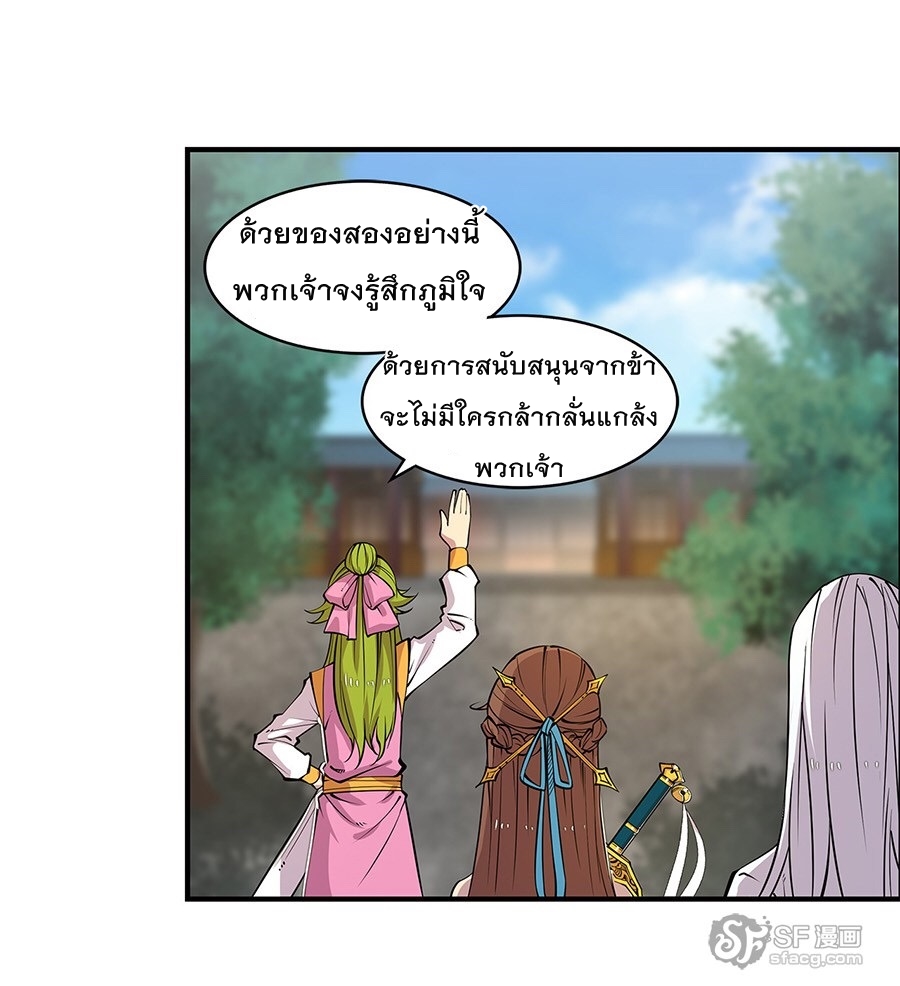 The Master of Martial Arts Retired Life ชีวิตหลังปลดเกษียณของปรมาจารย์แห่งศิลปะการต่อสู้ 7-7