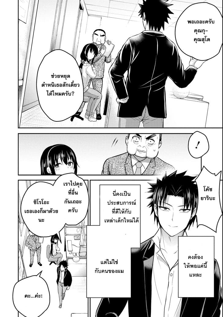 29 to JK 16-คู่มือและการปฏิวัติ (2)