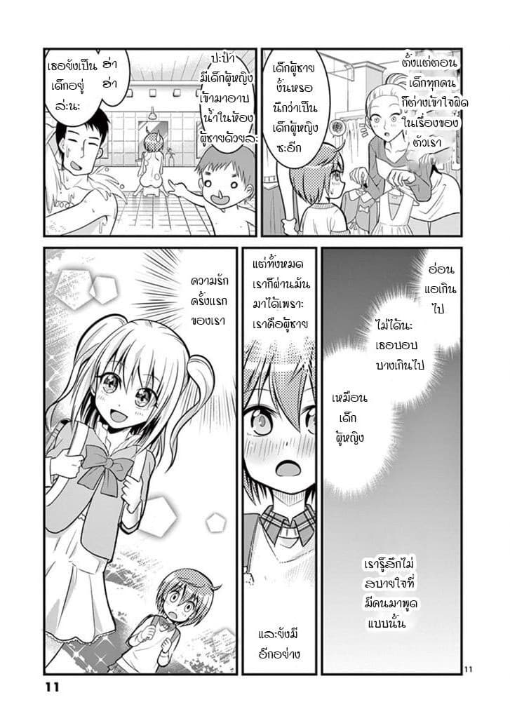 Tensei Pandemic 1-1