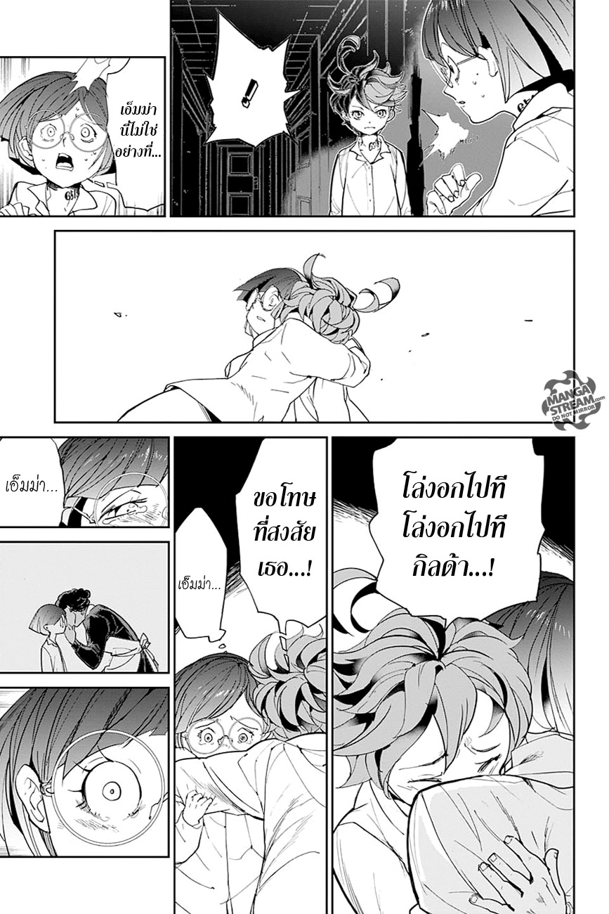 The Promised Neverland 12-สปาย 2