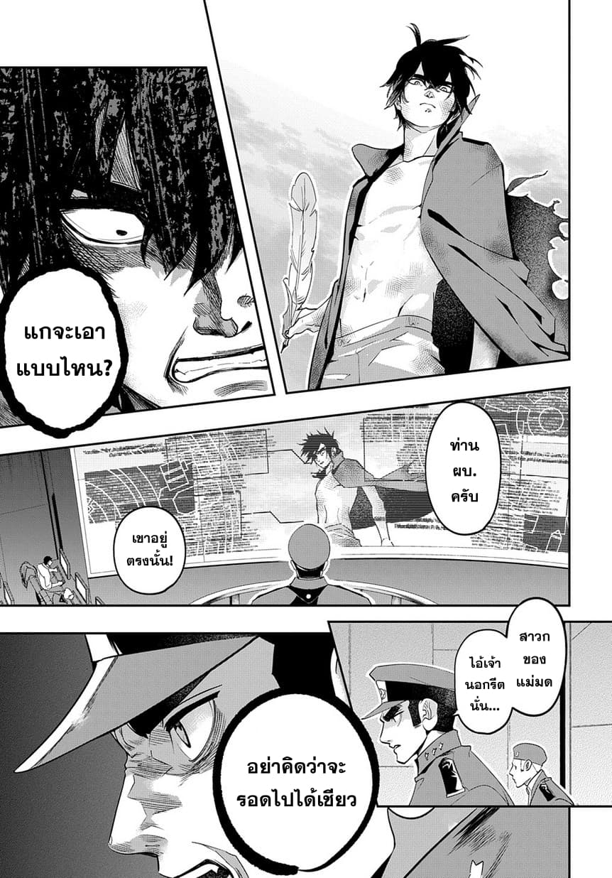 Hametsu no Oukoku อาณาจักรแห่งการล่มสลาย 4-เพลิงอเวจี