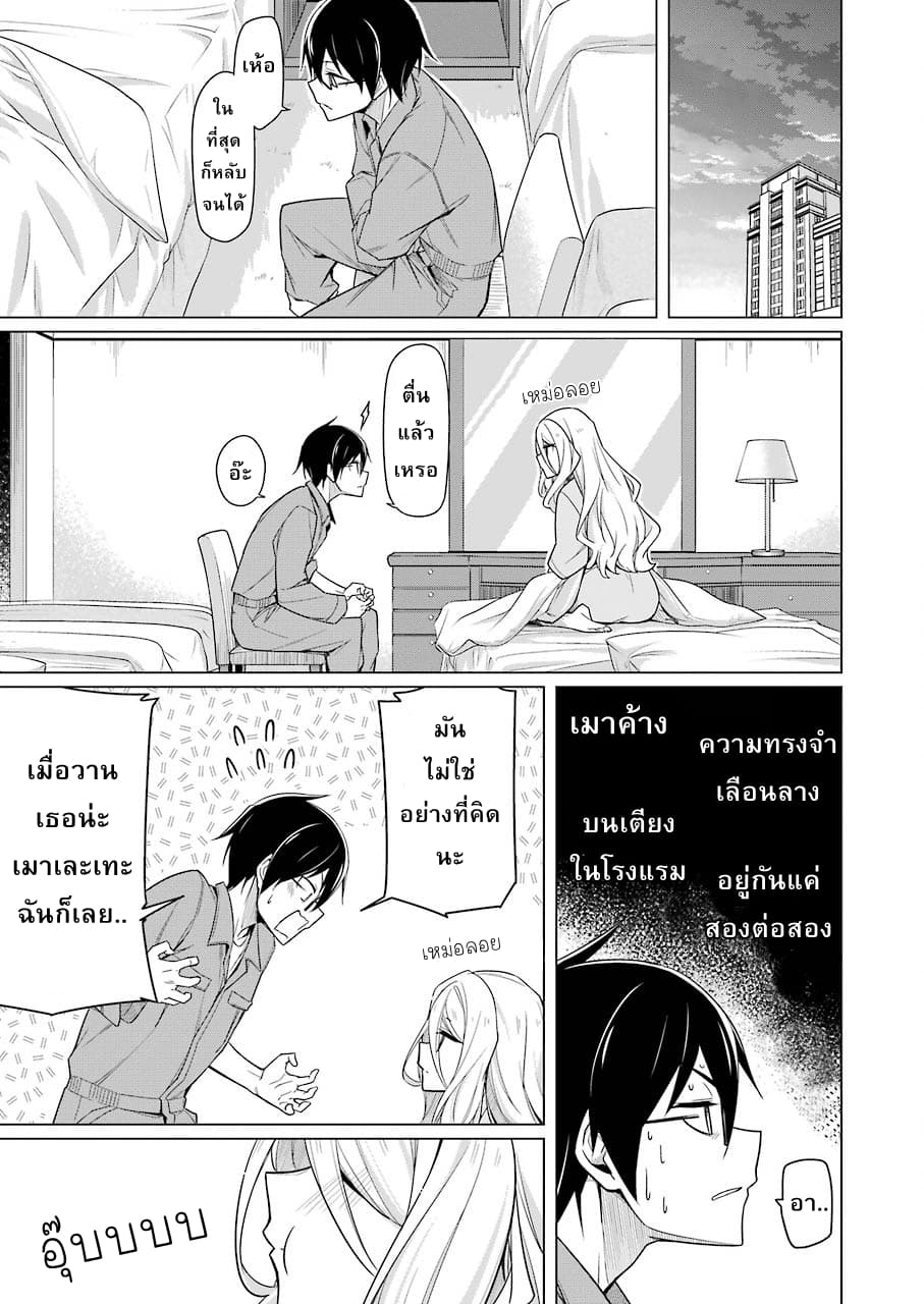 Are You Gonna Come? อาจารย์ ได้โปรดอย่าสนใจฉันเลย!! 4-4