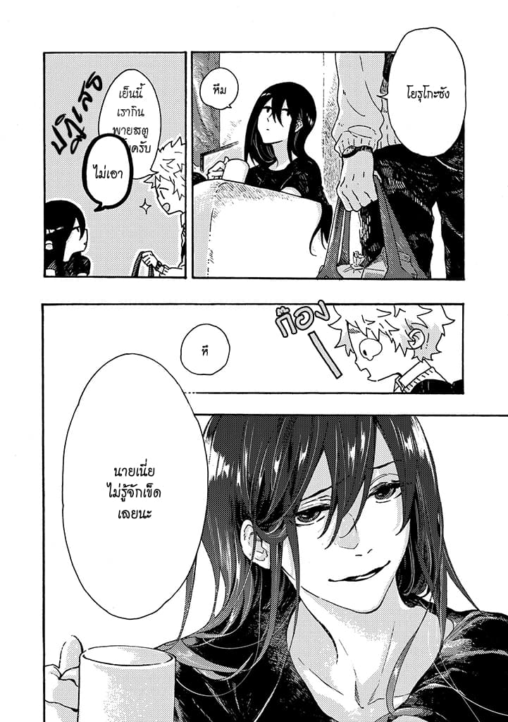 Hiru to Yoru no Oishii Jikan 1-1
