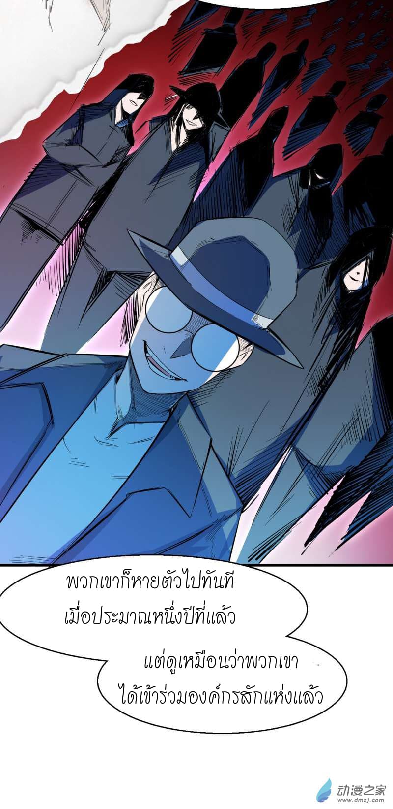 King of The Super Powers 5-5