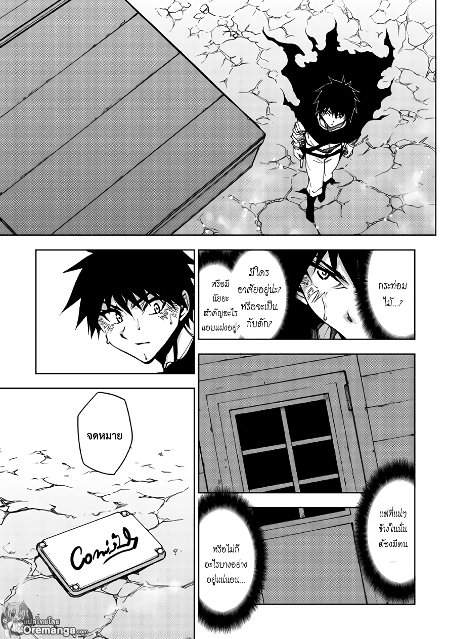 Dungeon Seeker 19-19