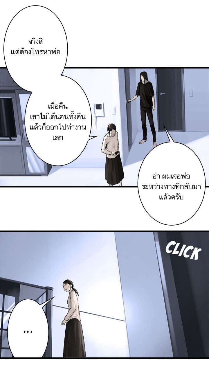 Her Summon 61-61