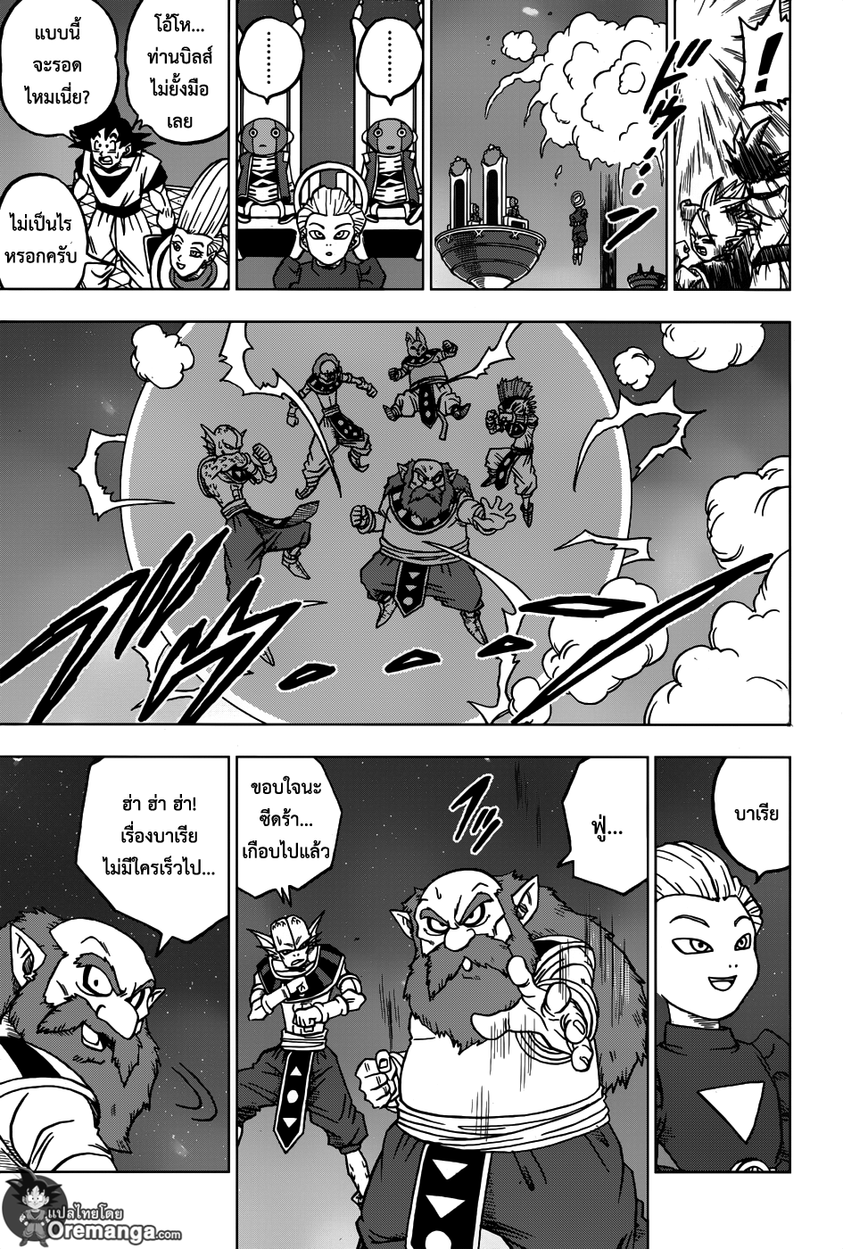 Dragon Ball Super 28-เทพแห่งการทำลายล้างทั้ง 12 จักรวาล