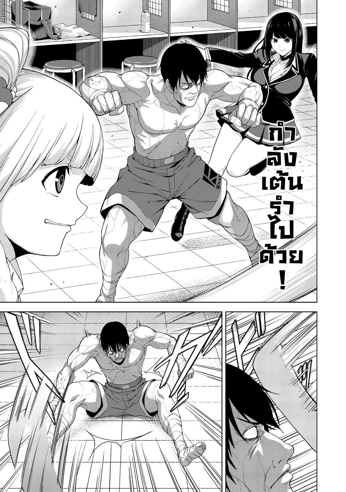 KINGDOM OF "Z" 24-24