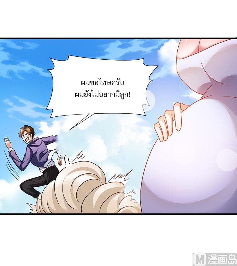 My Beauty Agent Wife ภรรยาผมเป็นสายลับ 1-1