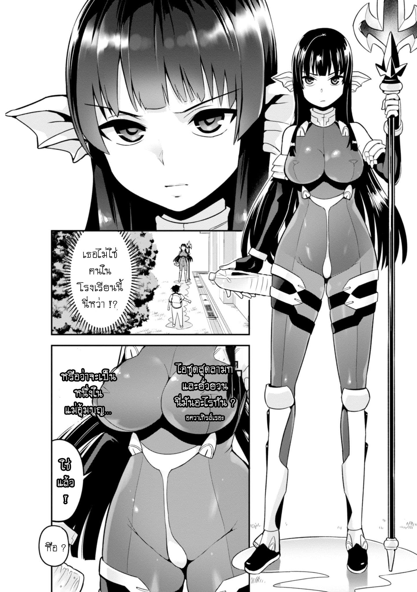 Sekai wo Sukuu Tame ni Watashi to Asa Chun Dekimasu ka? 3-3