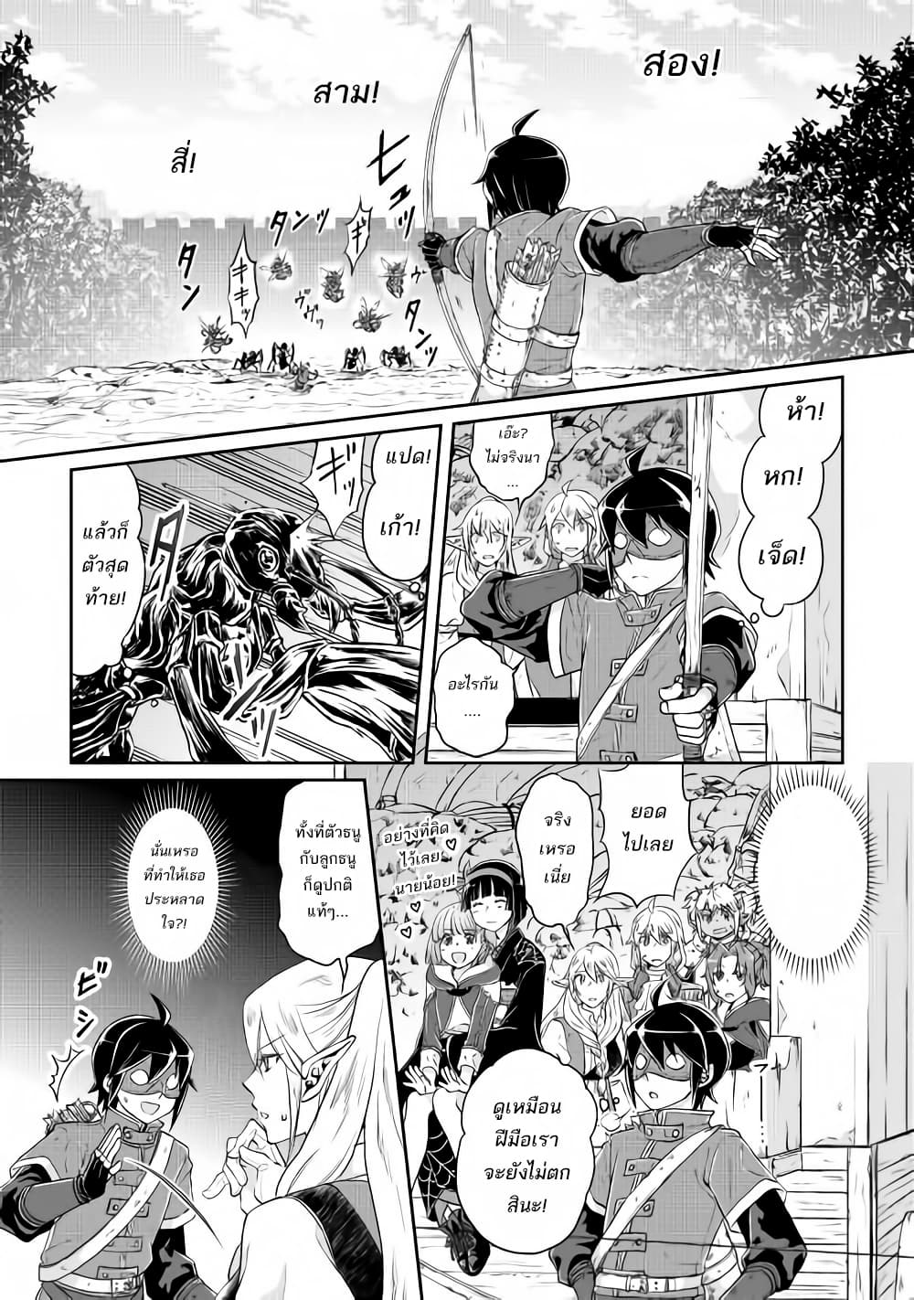 Tsuki ga Michibiku Isekai Douchuu 15-15