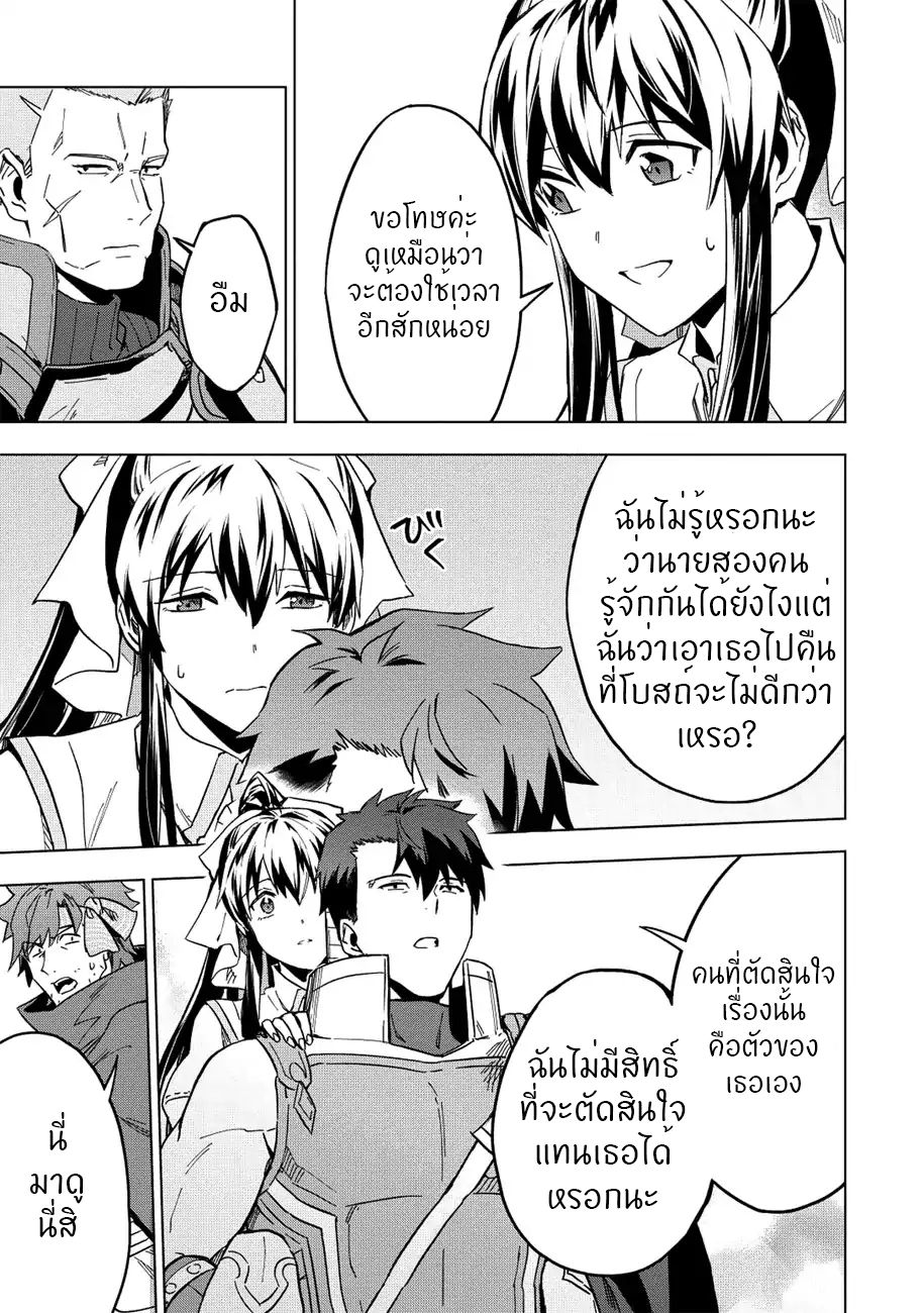 Kuitsume Youhei no Gensou Kitan เรื่องราวการผจญภัยสุดประหลาดของนายทหารถังแตก 7-7