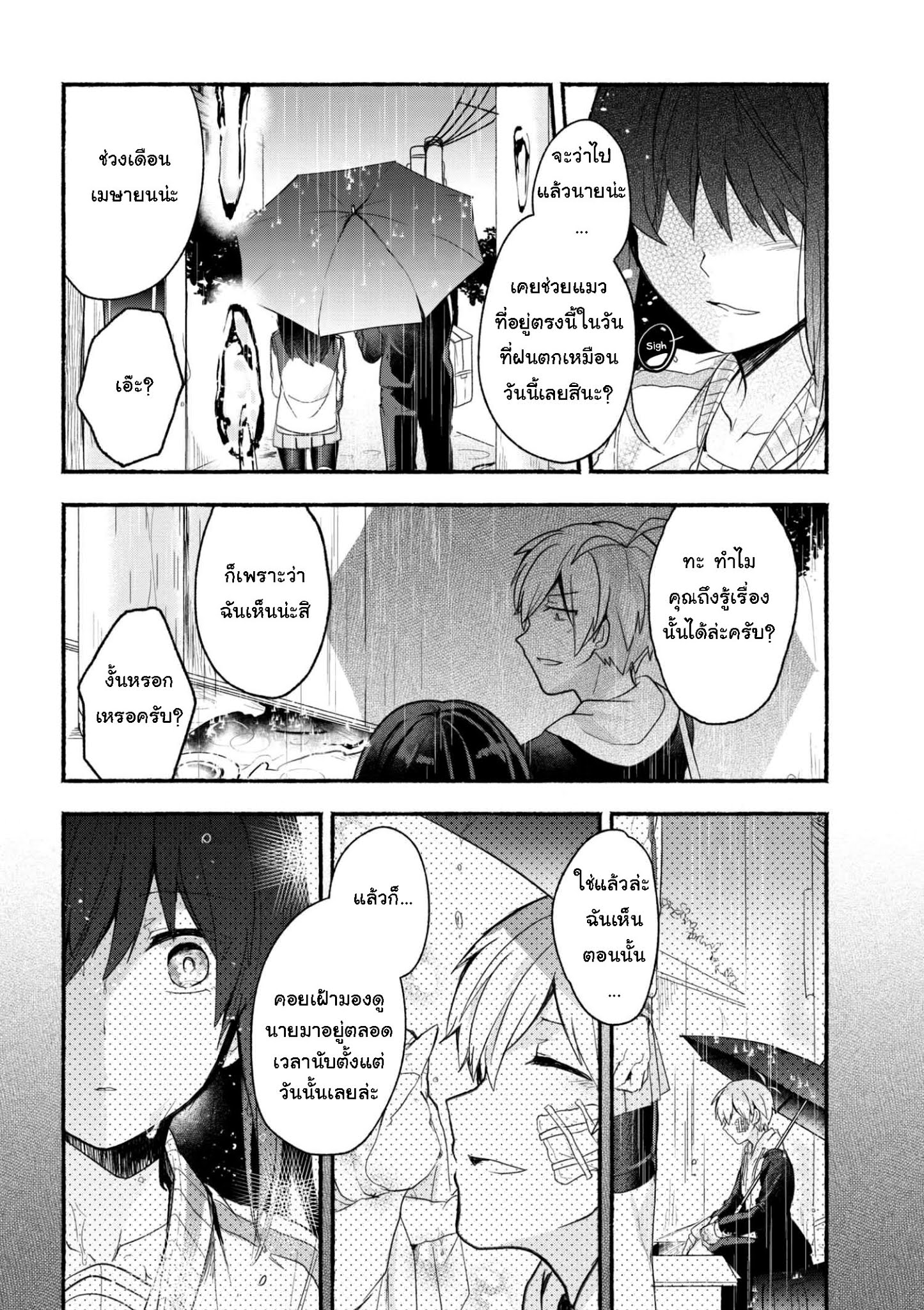 Pashiri na Boku to Koi suru Banchou-san 10-10