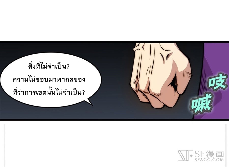 The Master of Martial Arts Retired Life ชีวิตหลังปลดเกษียณของปรมาจารย์แห่งศิลปะการต่อสู้ 31-31