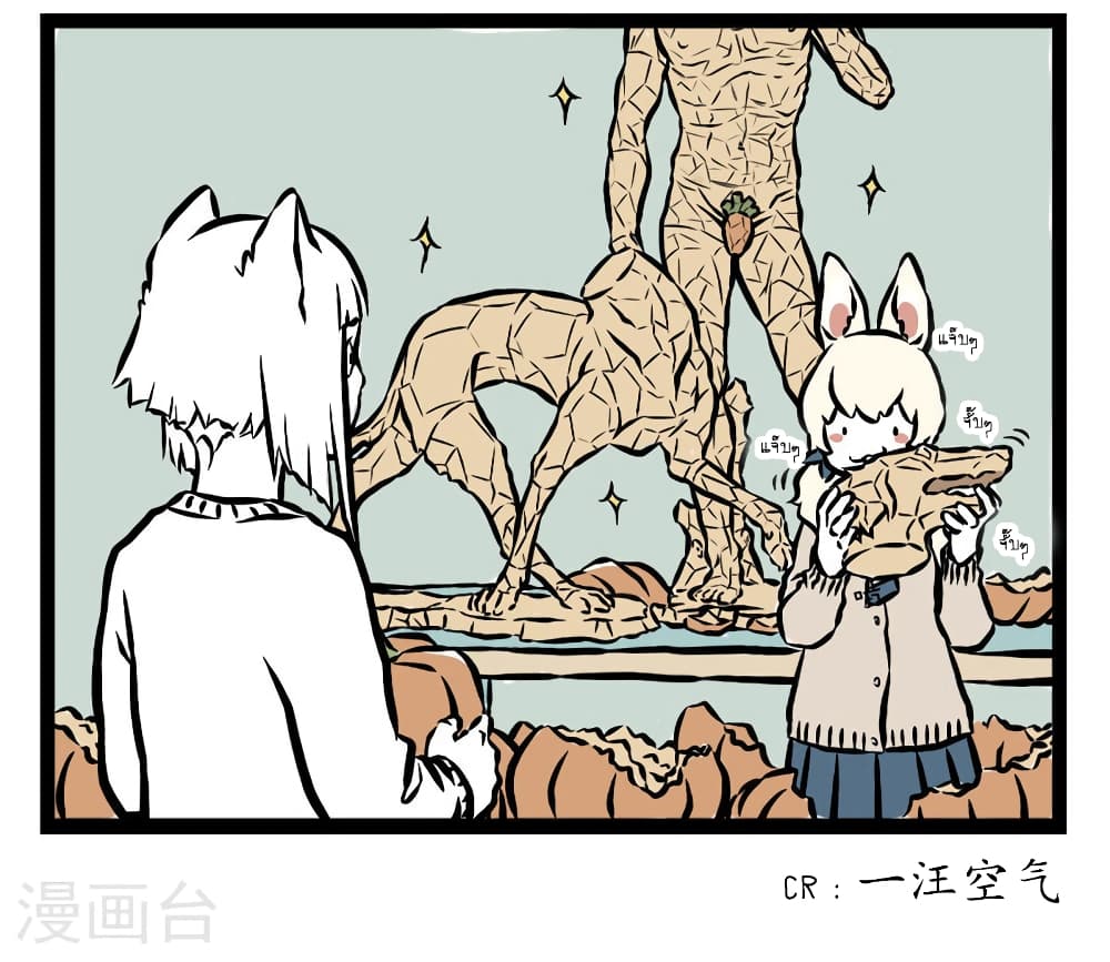 Non-Human วันๆของทั่นเทพ 23-ฮัลโลวีน (2)