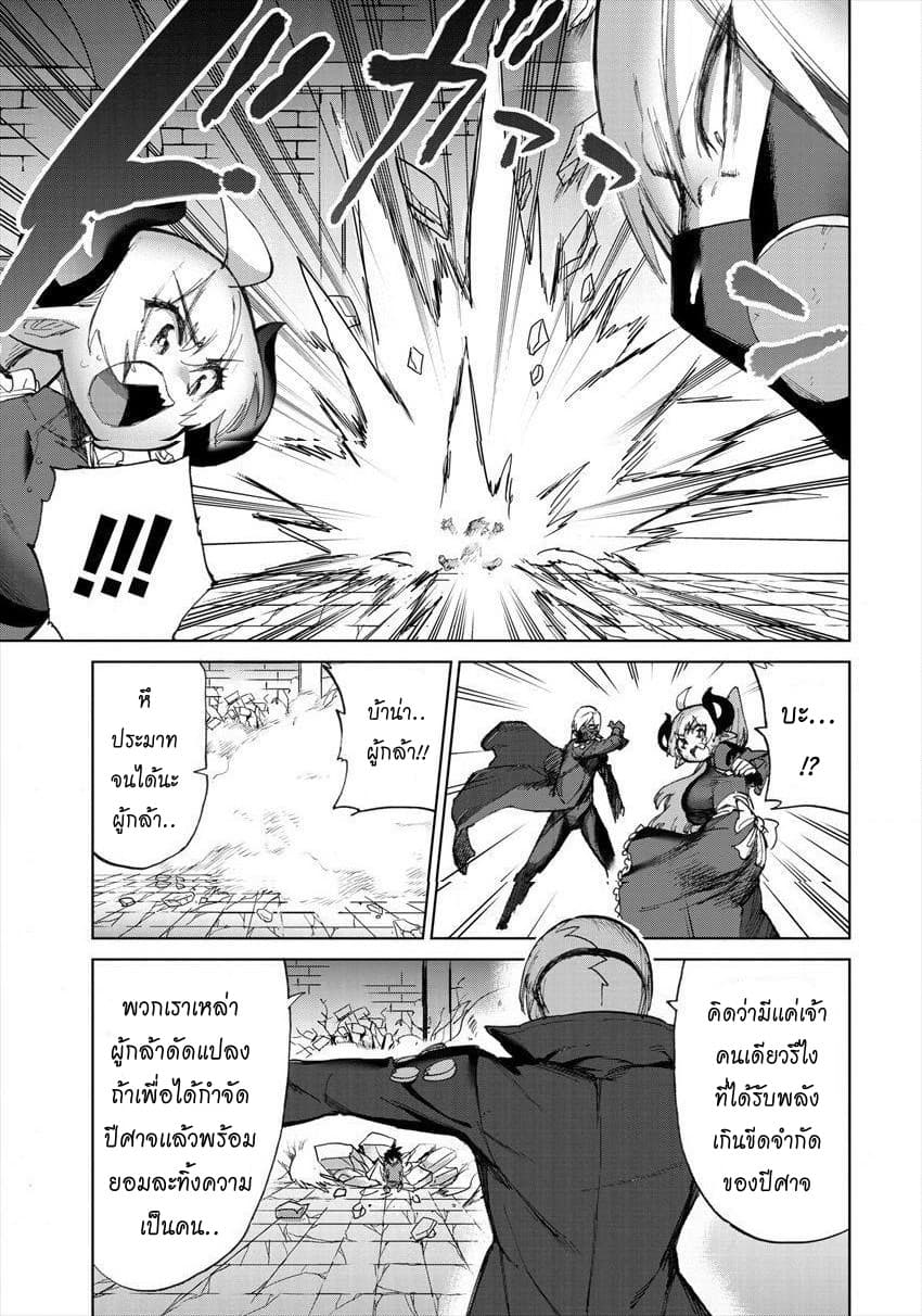 Yuusha to Maou no RabusKome 21-ผลกระทบของผู้กล้าเเละจอมมาร2