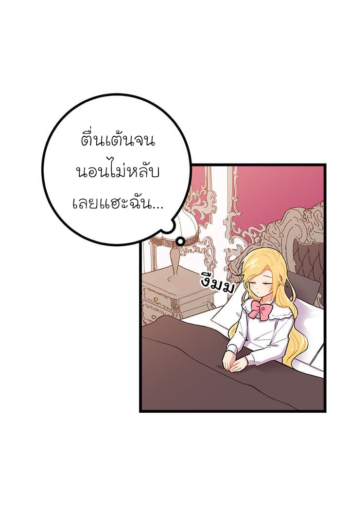 I Am a Child of This House ฉันคือลูกบ้านหลังนี้ 24-24