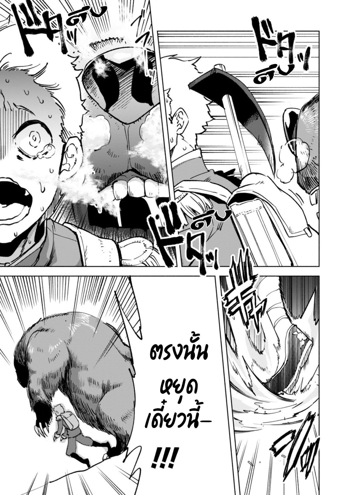 Kenja no Deshi wo Nanoru Kenja ปราชญ์โลลิฯ 36-36