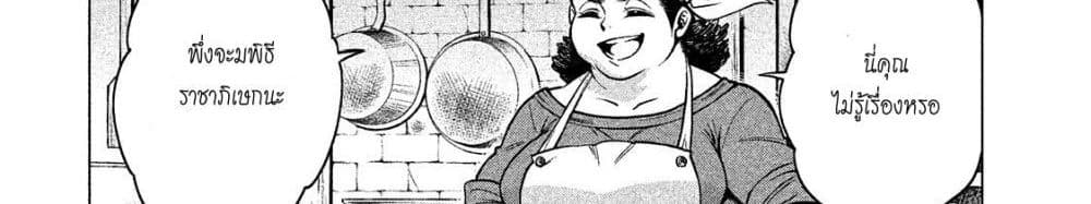 Henkyou no Roukishi - Bard Loen 5-5