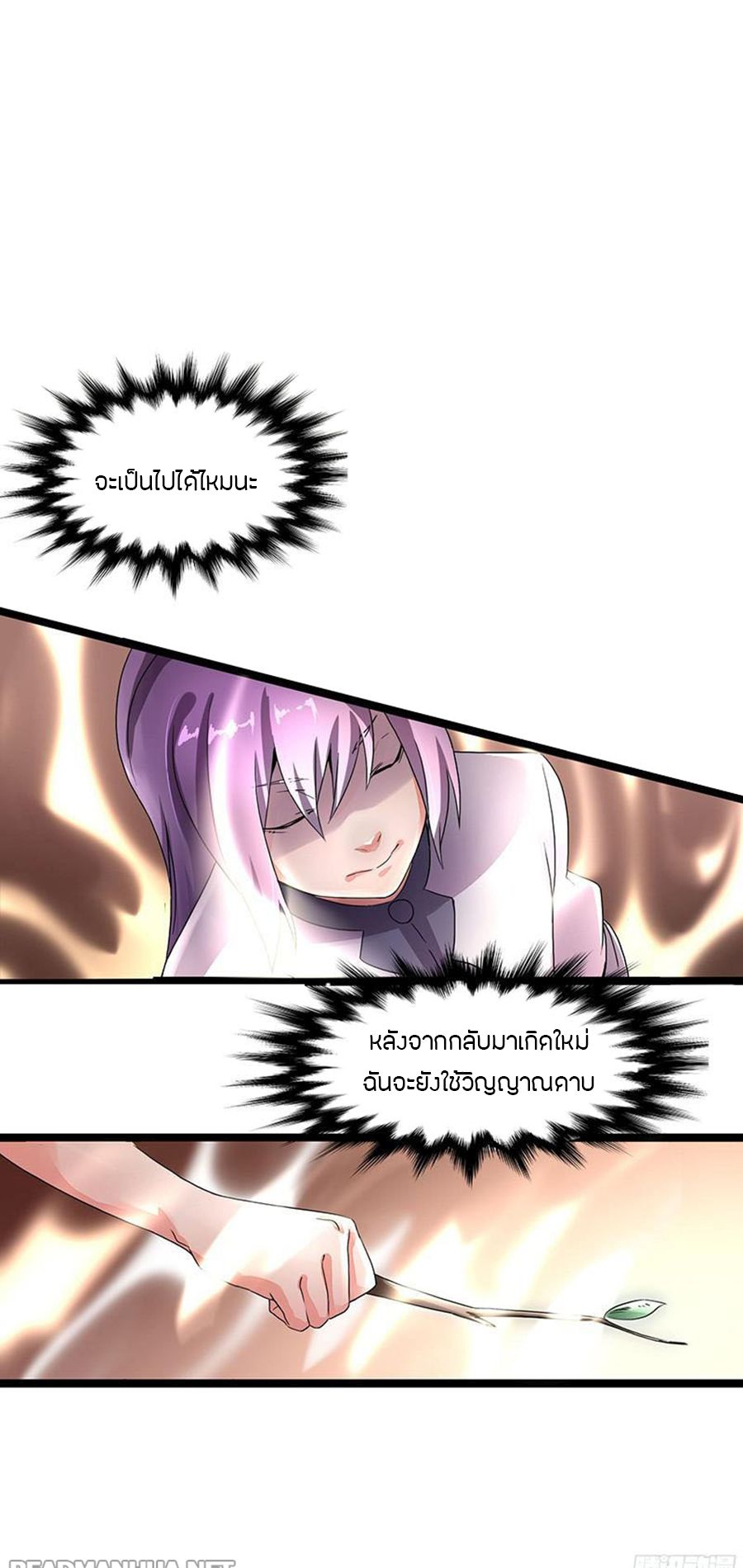 Chaotic Sword God เทพกระบี่มรณะ 3-3