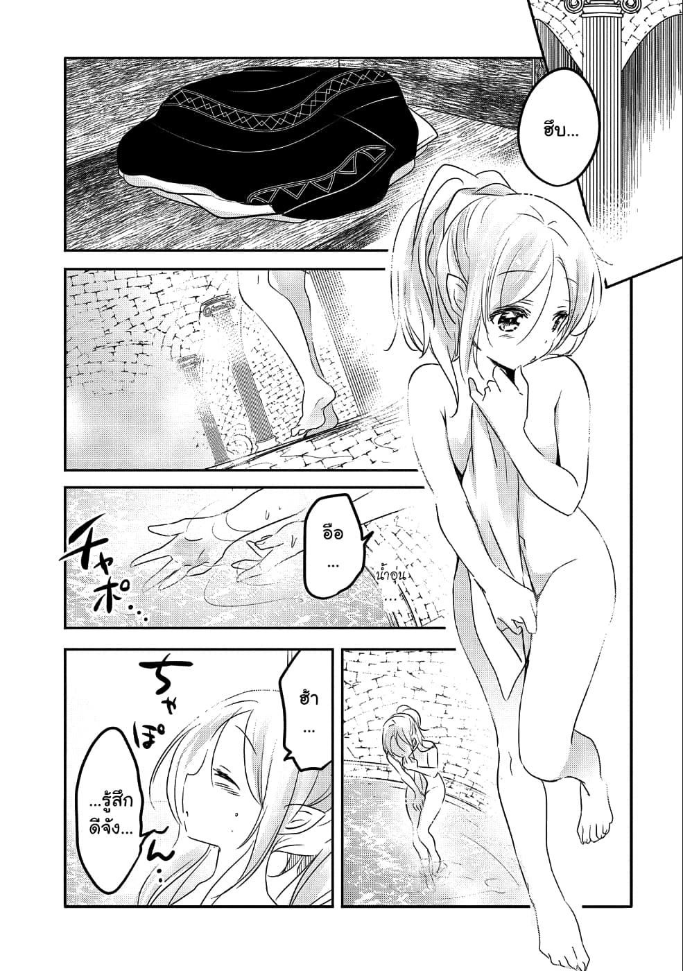 Tensei Kyuuketsukisan wa Ohirune ga Shitai 25-25