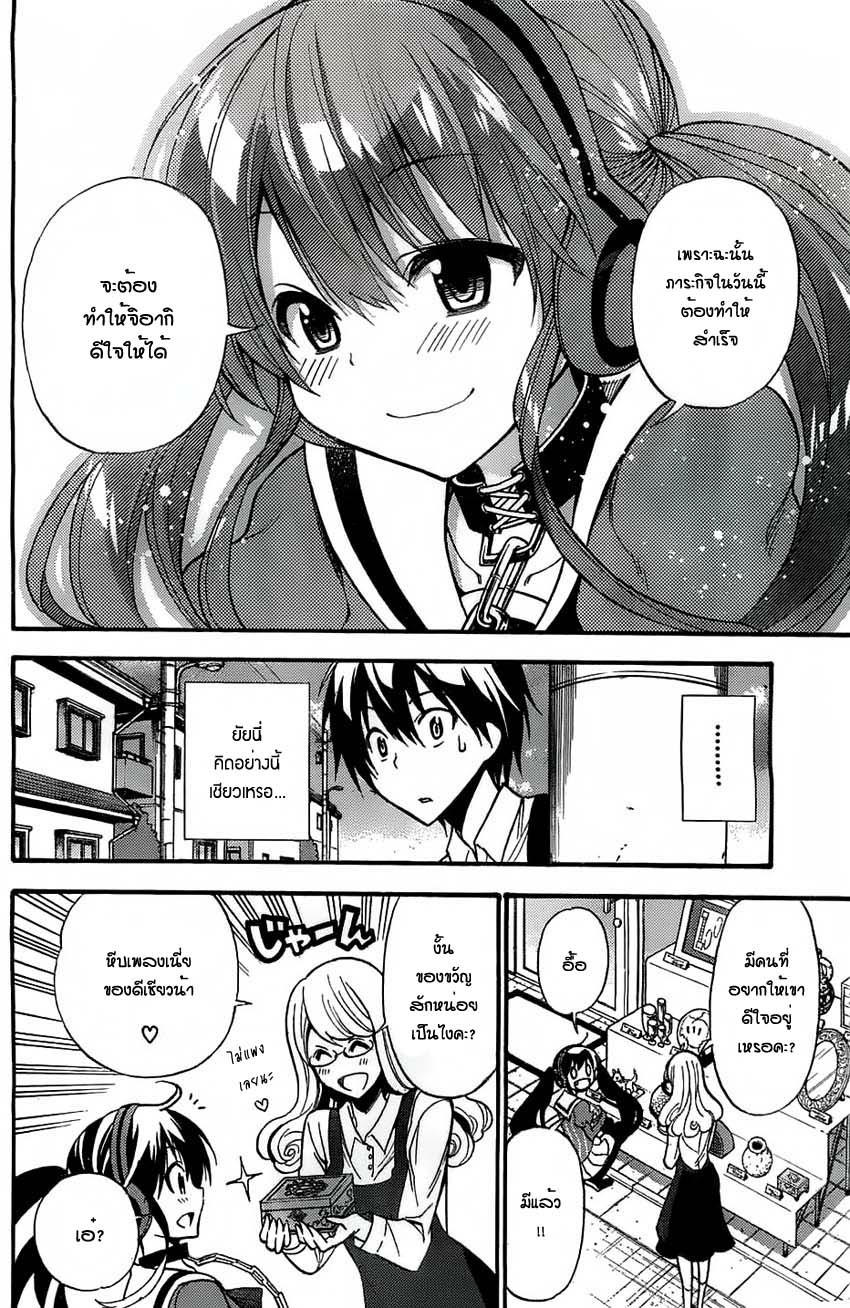 Kyou no Cerberus 1-ภารกิจครั้งแรก