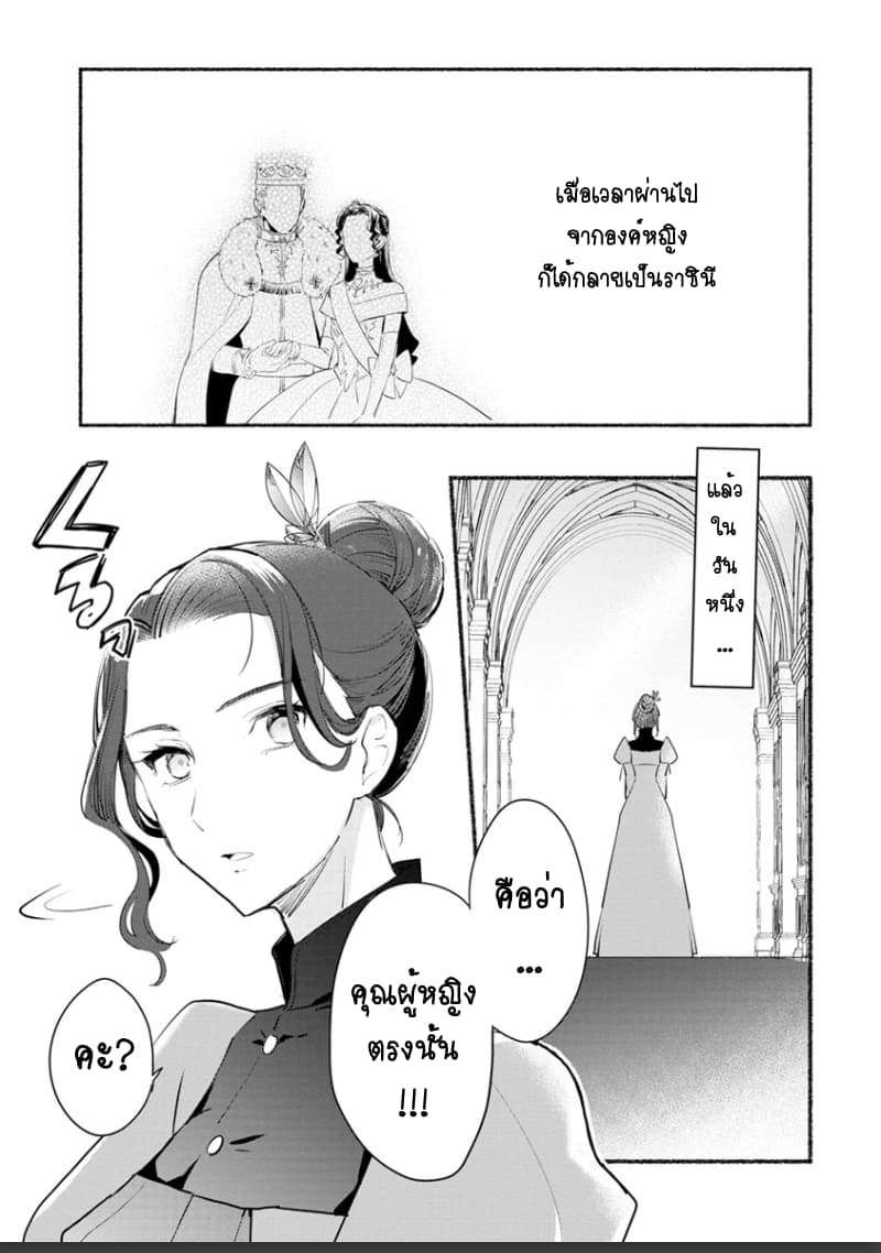 Mochiron, Isharyouseikyuu itashimasu! จะขอเรียกค่าทำขวัญให้ได้เลยค่ะ!!! 5-5
