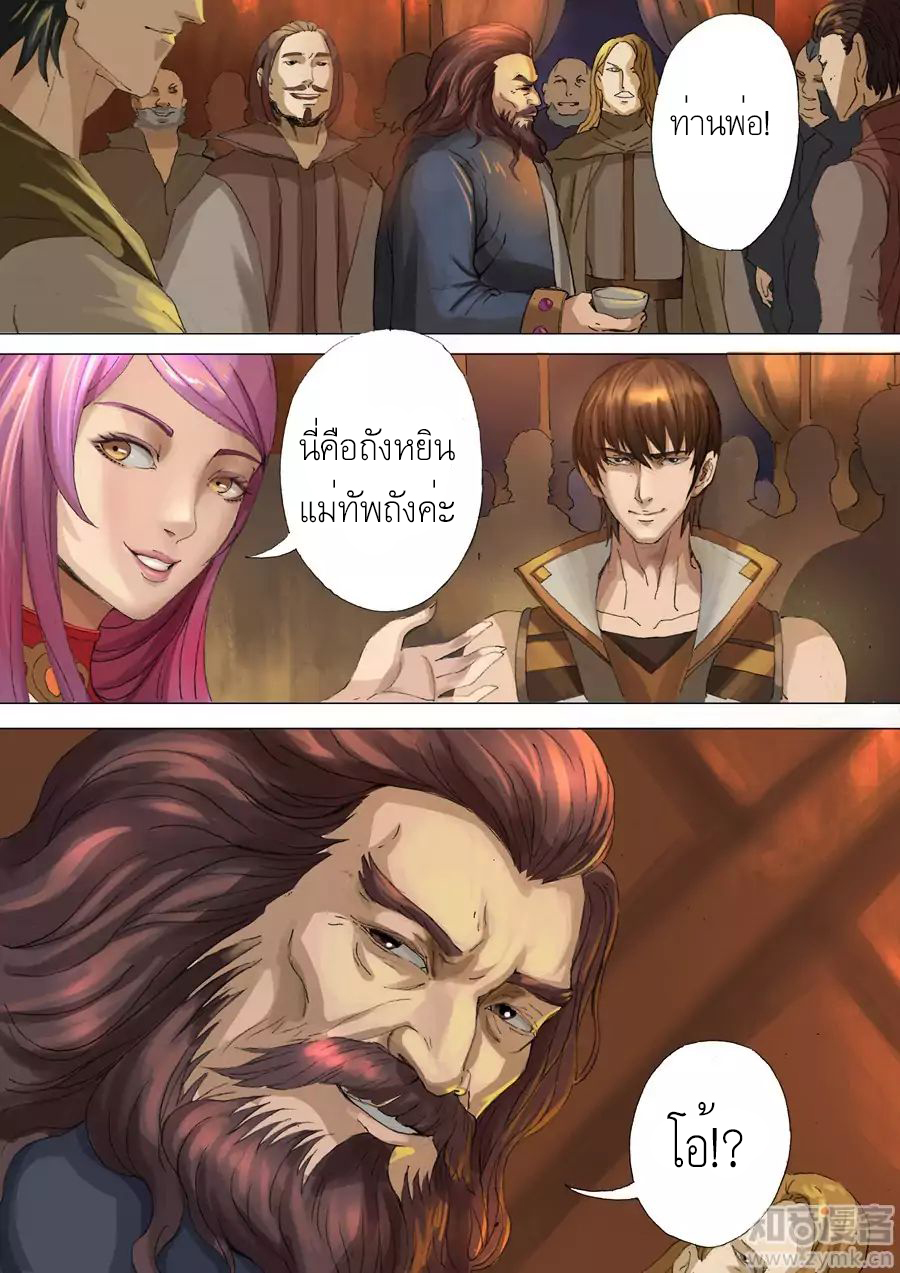 Tangyan in The Other World 28-28