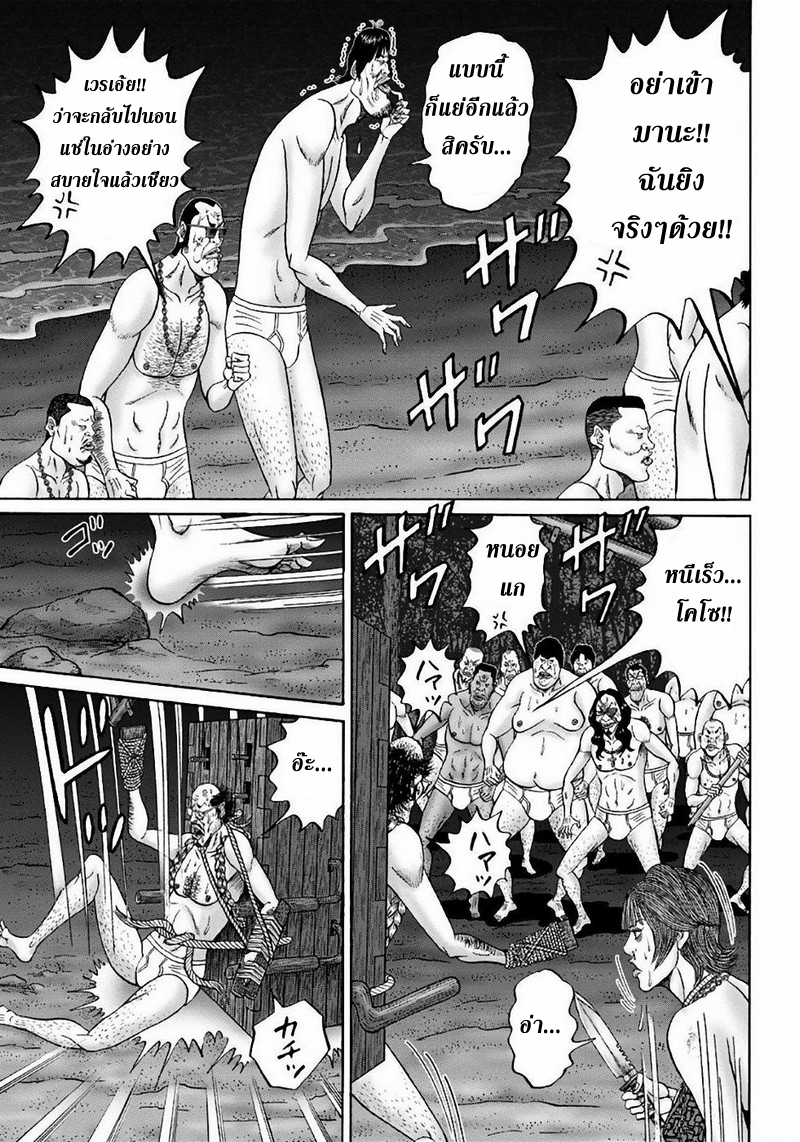 Zetsubou no Hantou 38-38