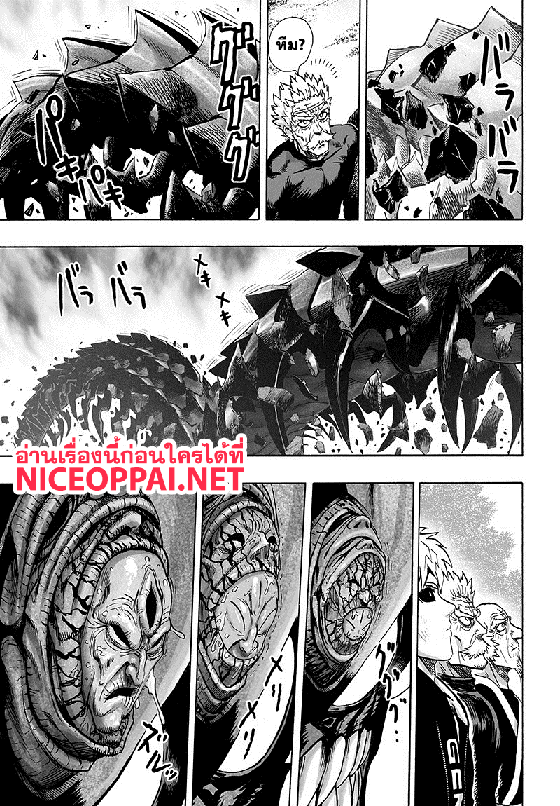 One Punch Man 84-เอสคาเลชั่น