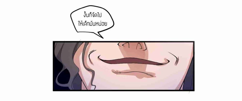 Super Warrior in Another World ทหารเซียนไปหาเมียที่ต่างโลก 6-6