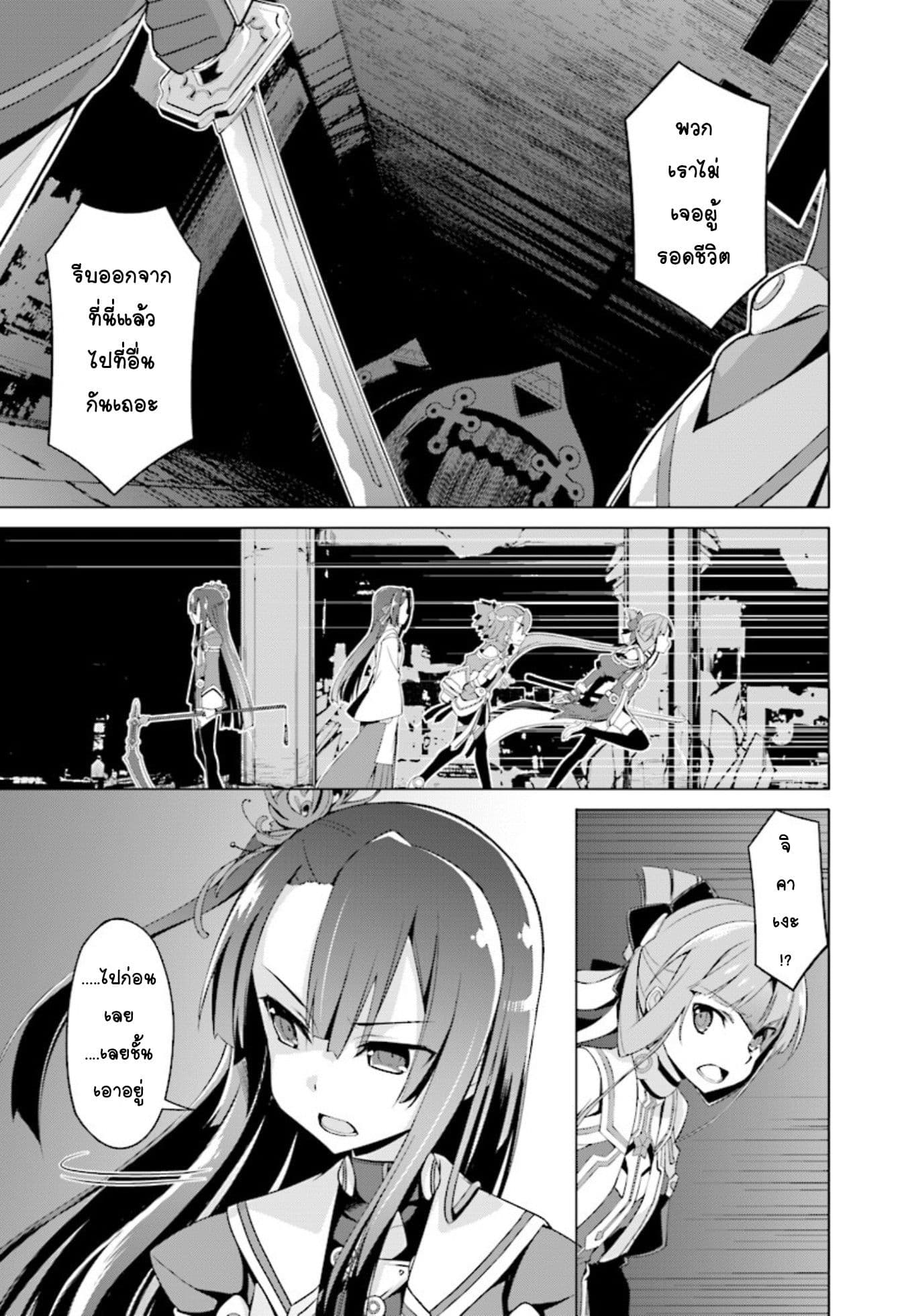 Nogi Wakaba wa Yuusha de Aru 11-11