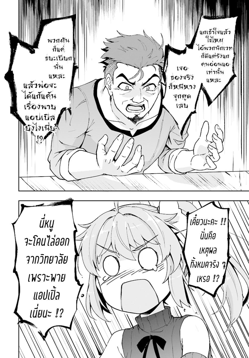 Kenshi o Mezashite Nyugaku Shitanoni Maho Tekisei 9999 Nandesukedo!? 11-ที่บ้านไม่ชอบค่ะ