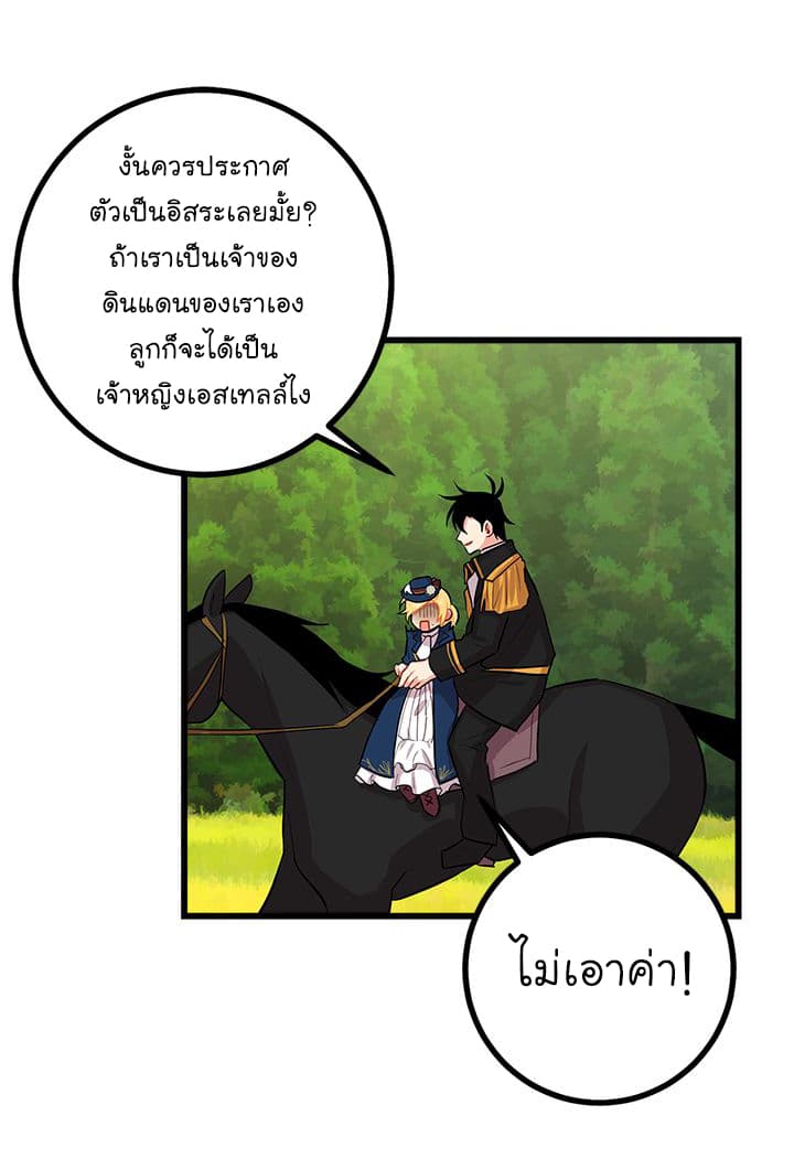 I Am a Child of This House ฉันคือลูกบ้านหลังนี้ 29-29