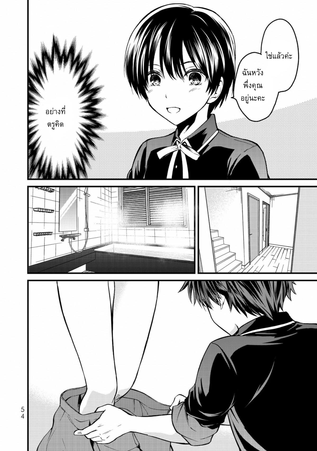 Ojousama no Shimobe 2-มาอาศัยอยู่ด้วยกันเถอะ