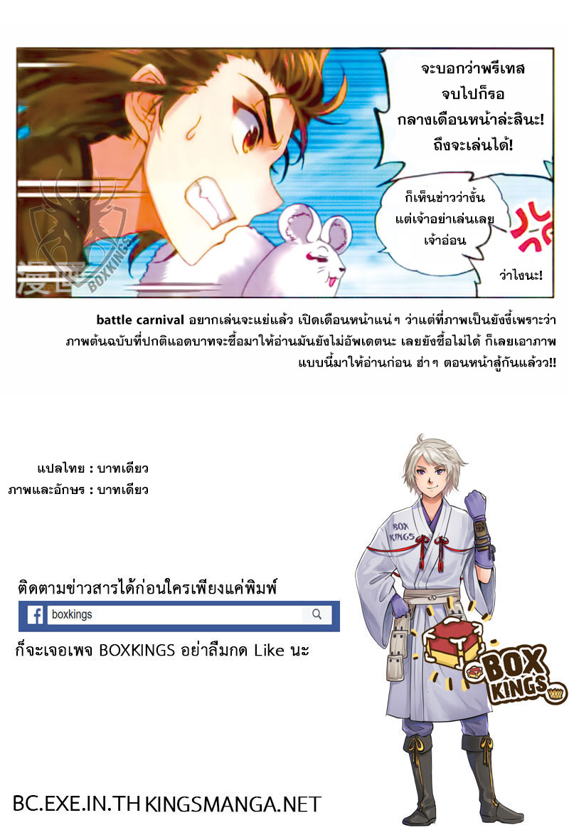 Wu Dong Qian Kun 59-หนี