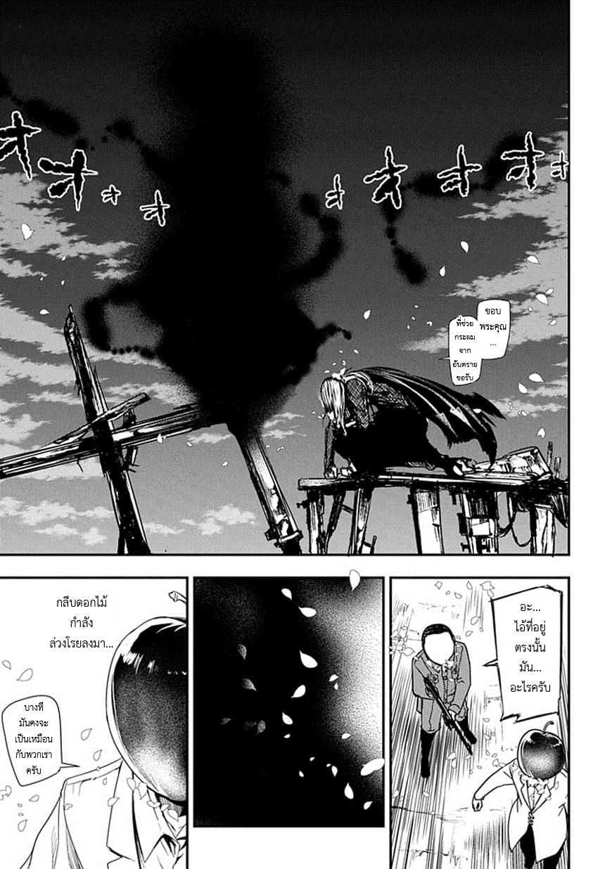 Reincarnation no Kaben 7-อัจฉริยะแห่งยุคปัจจุบัน