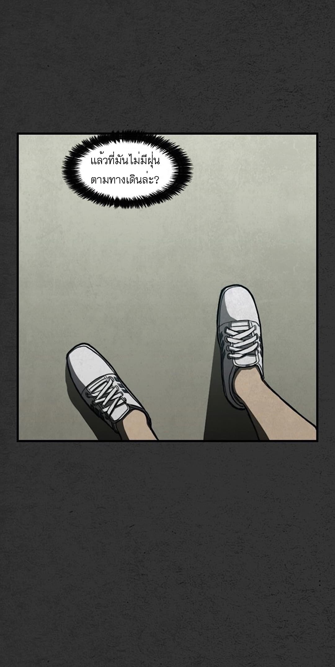 Foul Smell 6-6