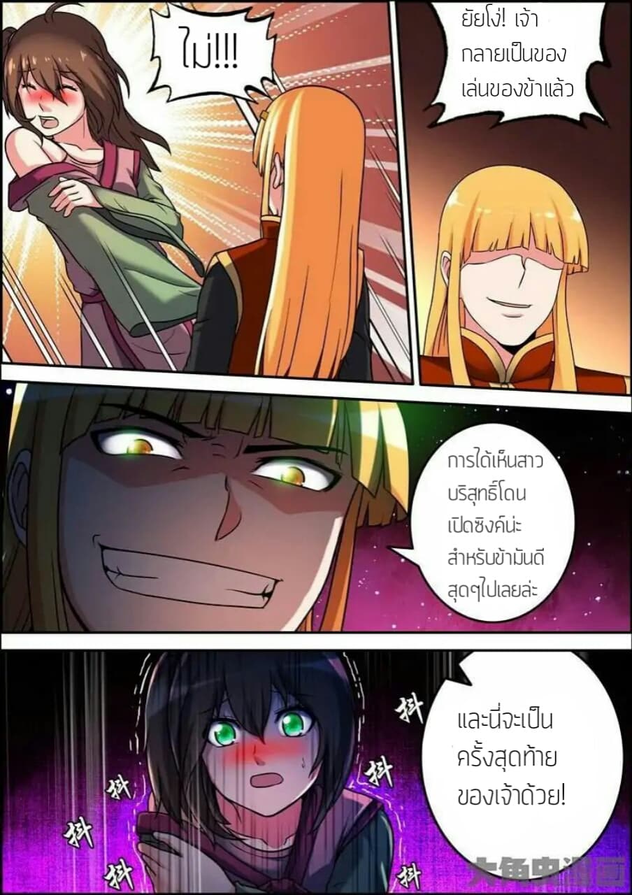 Legend Of Spirit Blade 6-6