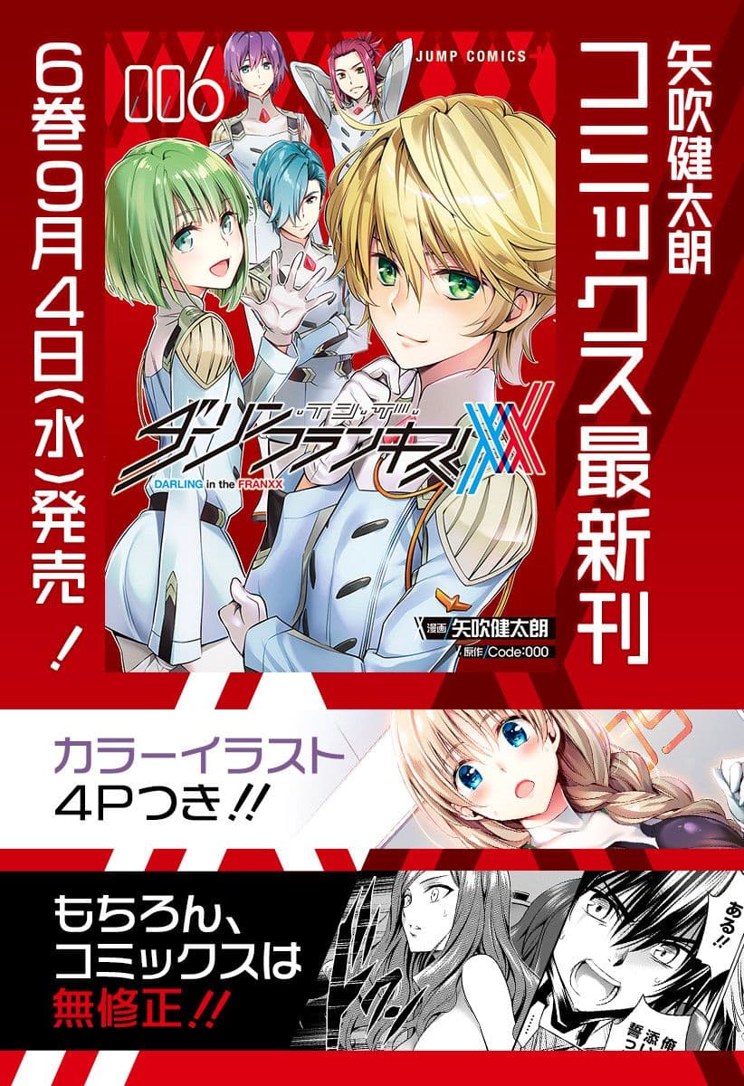 DARLING in the FRANXX 50-50
