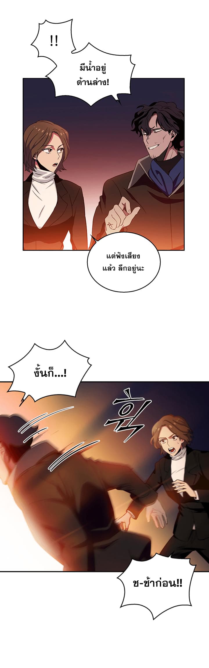 Tomb Raider King ราชันย์จอมโจรปล้นสุสาน 6-6