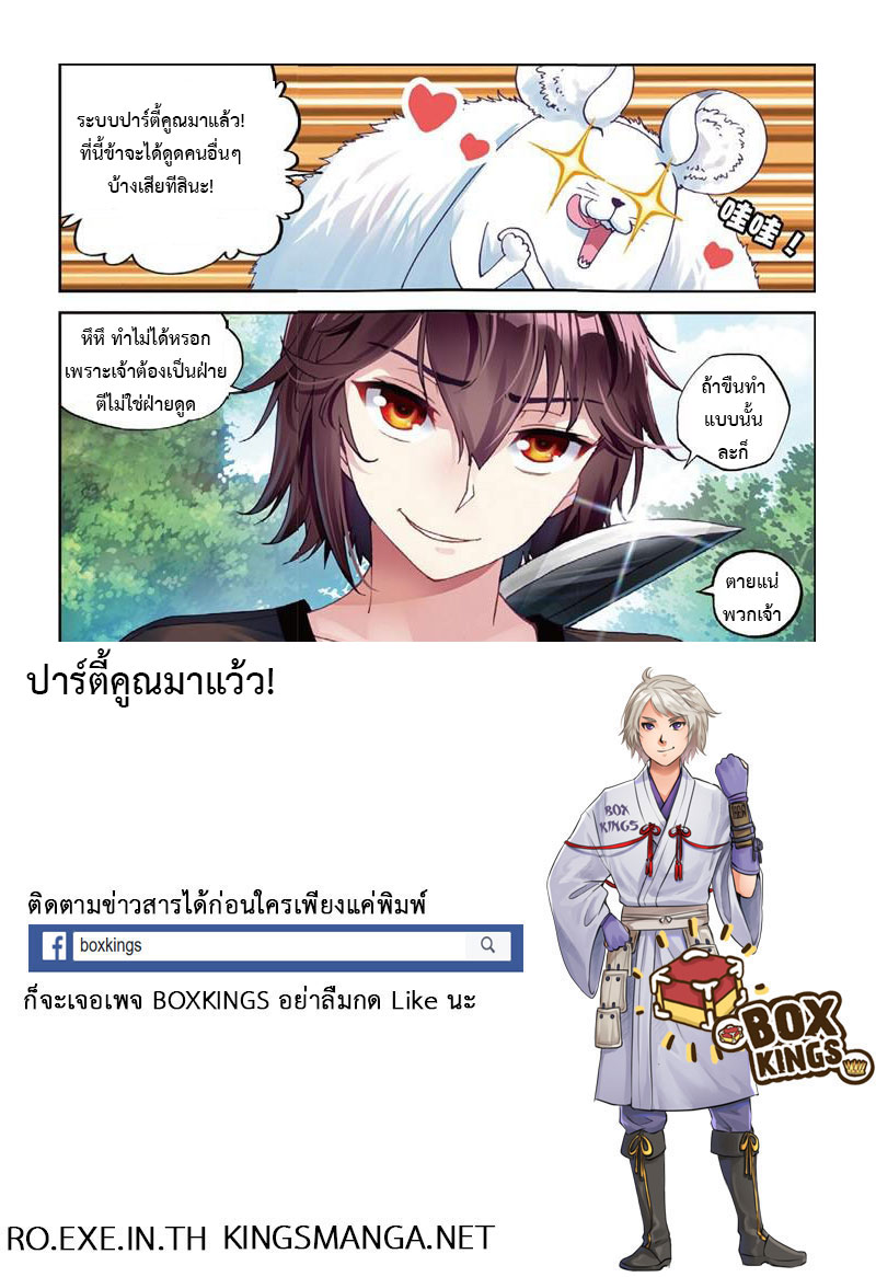 Wu Dong Qian Kun 57-สังหารมังกร