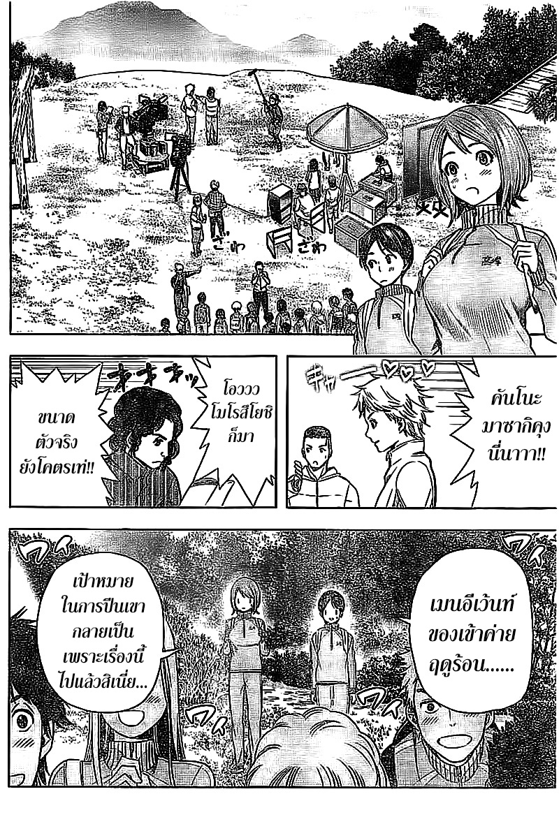 Cross Account 14-พร้อม X ลังเล