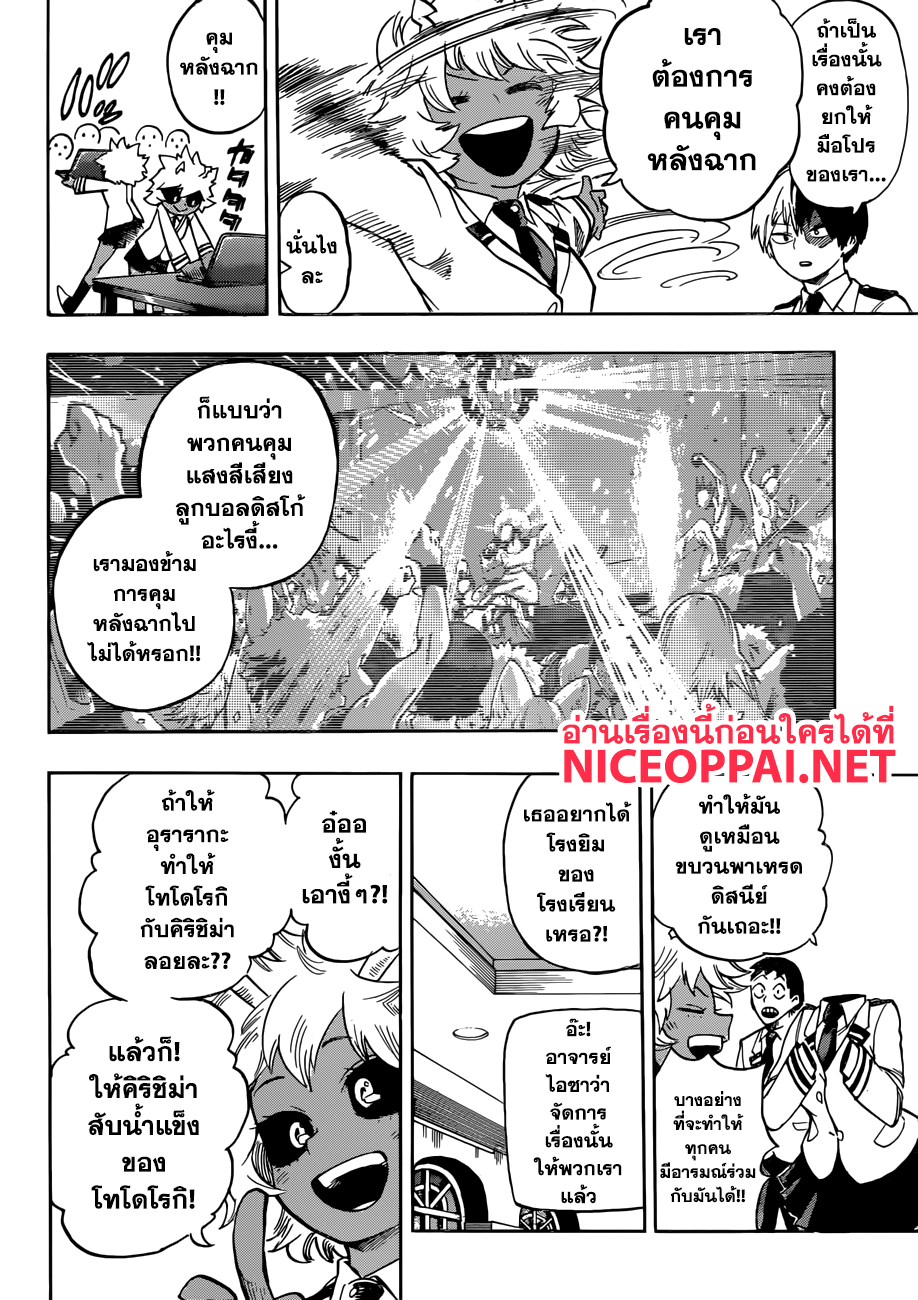 Boku no Hero Academia 172-ส่วนที่สนุกของงานเทศกาลคือการได้เตรียมงาน